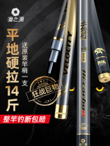 Fishing Origin Great Pole Fishing Rod fishing rod Giant pole Top violent wild fishing Nameplate Green Sturgeon Rod Handfishing Rod Fishing Rod