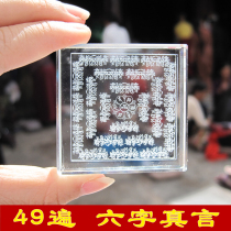 10 pieces of crystal carvings 49 times six-character Mani stone knot in Tibet Tantric Tibetan Tibetan Buddhism supplies