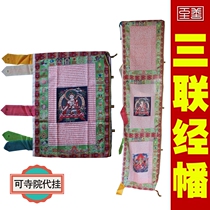 Sanlian Jingqi Banner Lotus Master Gesar King Huang Caishen Green Duomo Big White Umbrella Buddhist Supplies Tibet Fengma Banner