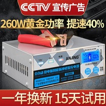 Car battery charger Battery charger 12v24v high-power car battery charger Fully automatic intelligent