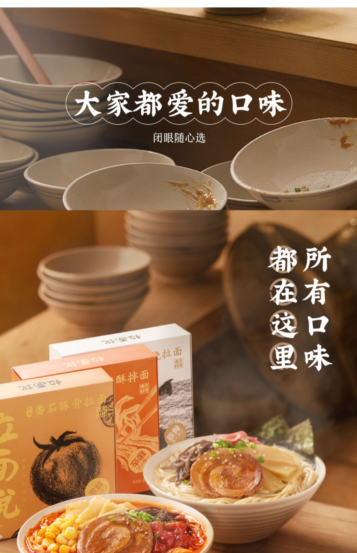 拉面说网红方便速食拉面*3