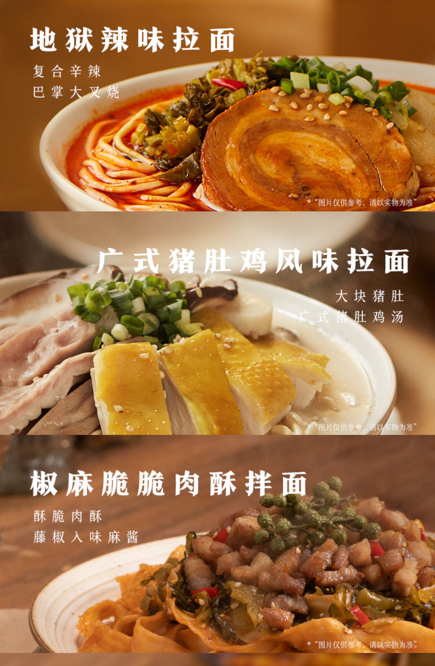 拉面说网红方便速食拉面*3