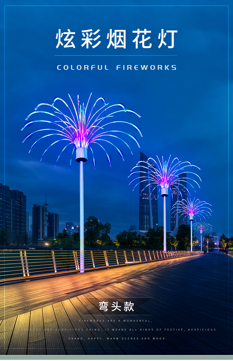 led数码烟花灯爆闪礼花灯发光风车灯户外防水亮化工程景观装饰灯