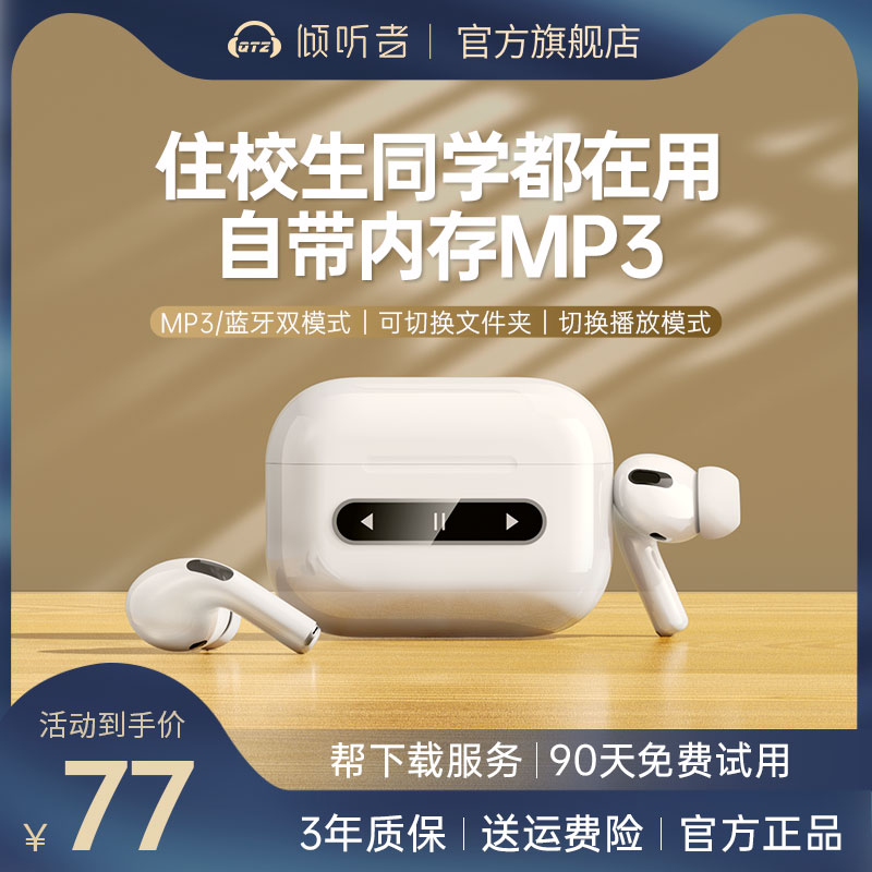 Listener MP3 with body listening to student version of wireless Bluetooth headphones one-piece listening to songs Private high school students Small true-Taobao