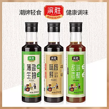 滨胜潮牌250ml*3瓶酿造酱油醋套装[10元优惠券]-寻折猪