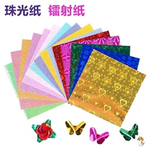 Laser Paper Flash Paper Handmade Paper Cranes Fluorescent Paper Color Paper Origami Special Pearlescent Paper Children Bright Light Paper Optic