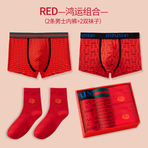 This Life Year Gift Red Mens Underwear Pure Cotton Flat Corner Pants Big Code Four Corner Pants Wedding to the Bull Gift Box Dress