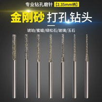 Jade Stone Pound Diamond Sand Drilling Amber Emerald Honey Wax Jade Star Thore 2 35mm Drilling Tool