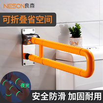 Toilet folding armrest elderly non-slip barrier-free safety disabled bathroom toilet railing toilet toilet toilet