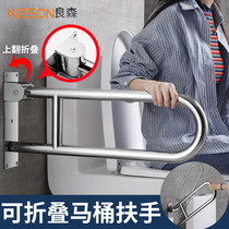 Bathroom barrier free toilet disabled handrail stainless steel elderly toilet toilet non-slip safe folding