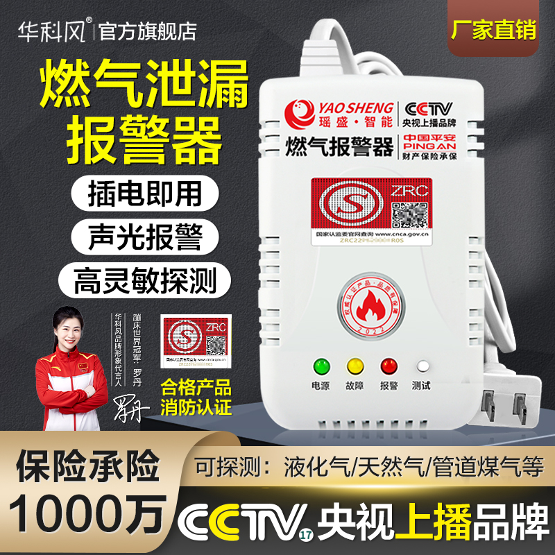 Gas Alarm Automatic Cut Valve Gas Alarm Gas Alarm Household Gas Alarm Gas Alarm