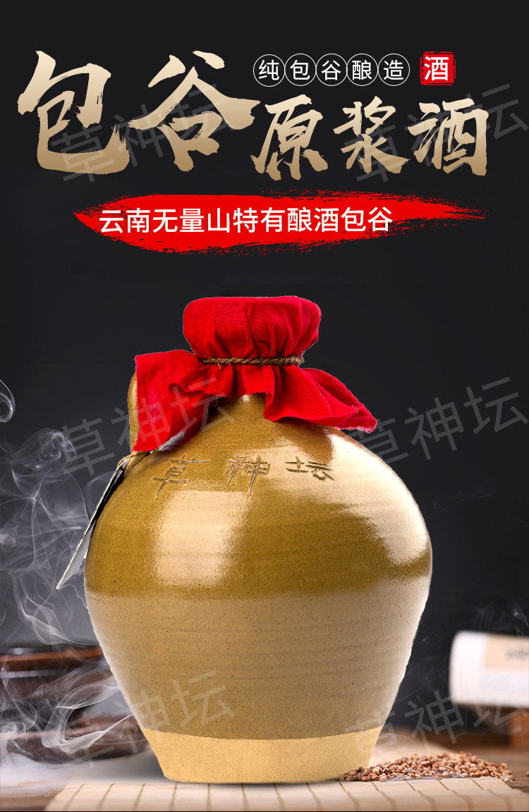 传统特产土陶纯粮酿造云南苞谷酒玉米包谷陈年老白酒封坛装原浆礼