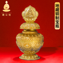 Ground hidden treasure bottle of pure copper Tibetan Buddhism for Buddha supplies Tibetan style 8 auspicious Mooney Bottle Pot Dragon King Treasure Bottle