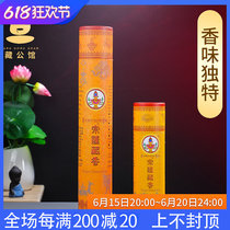 ZonsaTibetan incense Tibetan handmade incense natural home Tibetan hospital making room for Buddhist incense Incense Tibetan incense