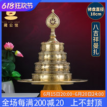 Eight Auspicious Manda Tray Trays Complete of pure Bronze Manzam disc 10cm Man Tea Roof disc Tibet Tibetan Buddhist Buddha Hall Pendulum