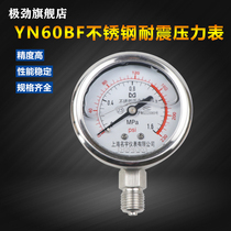 YN60BF vacuum resistant earthquake resistant high temperature resistance 1 6mpa oil pressure water pressure gas boiler steam stainless steel pressure gauge