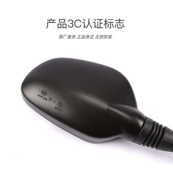 Haojue 오리지널 오토바이 Yujiu e 반사판 HJ125T-10-10A-C-F-H 백미러 액세서리에 적합합니다. Haojue 오리지널 오토바이 Yujiu e 반사판 HJ125T-10-10A-C-F-H 백미러 액세서리에 적합합니다.