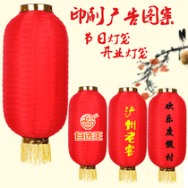 Little Red Lantern Outdoor Waterproof Folding Advertising Custom Japanese Hot Pot Shop Decorative Satin Mid-Autumn Festival Red Lantern