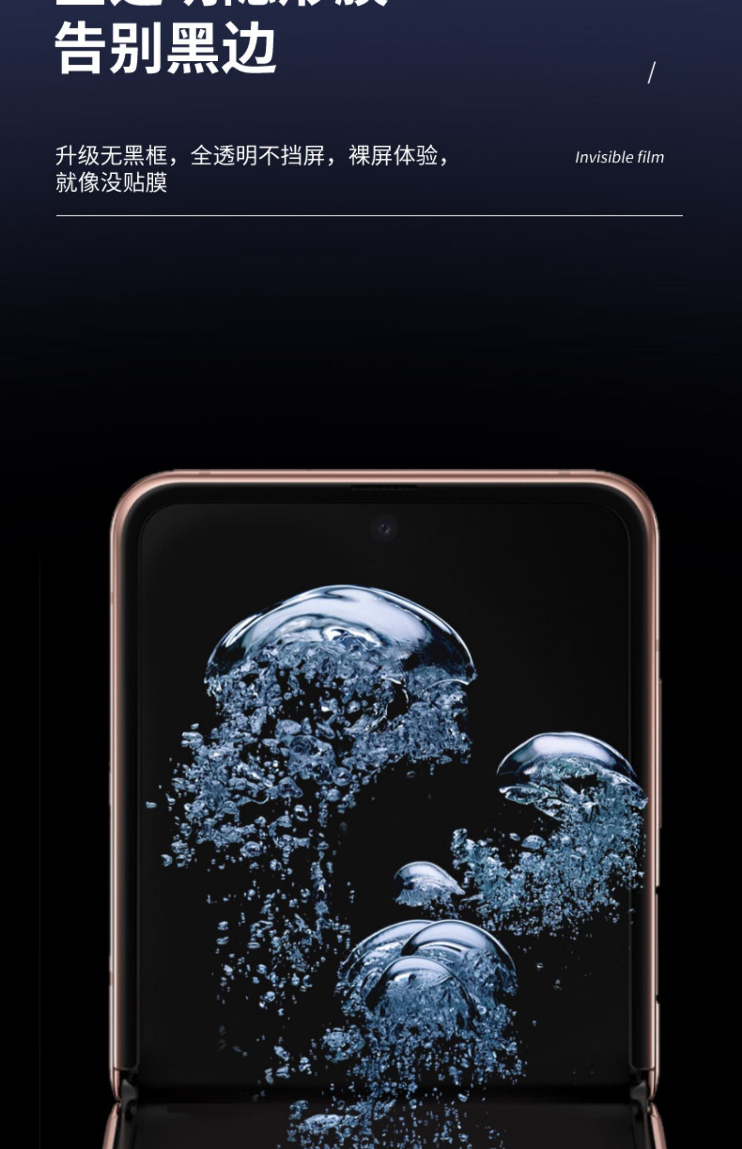 z flip3手机膜三星折叠屏zflip3全屏覆盖手机贴膜磨砂手机贴膜水凝膜