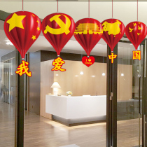 Patriotic National Day decoration charm I love the Motherland atmosphere Creative ceiling hanging decoration Shopping mall hotel window scene layout