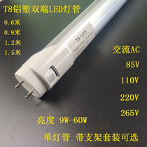 T8 aluminum plastic split LED single lighting tube double end with bracket suit 110V AC 85V* 265V strip daylight lamp