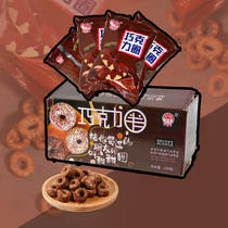 Emmanuel chocolate circle donuts Childrens puffed snacks Net red casual snacks FCL 240g10 bags