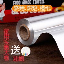 Tinfoil Thickened oven baking tray BBQ chicken Fish Kitchen cooking floral aluminum foil home baking