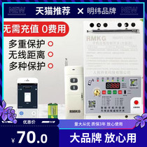 220V 380V three-phase motor remote control water pump intelligent remote control switch mobile phone app remote control timing