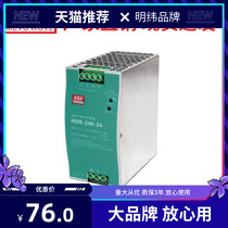 EDR NDR Mingwei 24V rail 12V DC 75 120 150 transformer DR switching power supply 10A Mingwei