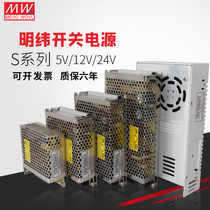 Ming weft S-350W220v turn 5V12V24V48V DC switching power supply adjustable monitoring transformer 1A5A20A