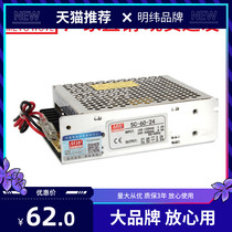 Mingwei 60WUPS charging switching power supply 12v SC-60W-12v5a 24V2 5A monitoring power supply