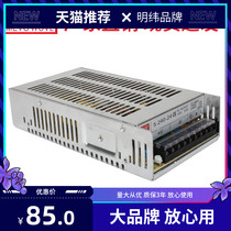 220V transformation 12V20A Mingwei switching power supply 12V240W DC transformer power supply monitoring S-240-24