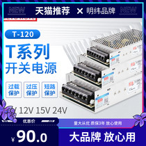 T-120w min weft 220 turn 5v12v24v switching power supply monitor led lamp with home transformer Three sets of output