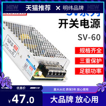 AC 380v turn 12v24v min weft SV-60W DC switching power supply monitor led lamp with voltage stabilized transformer