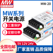 MW-20W Ming weft Micro 24v switching power supply 220 turns 5v24v DC voltage stabilized monitor led lamp with transformer