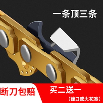 Gasoline saw chain 20 inch 18 inch imported German logging saw chainsaw chain 16 inch 12 inch 10 inch chainsaw household