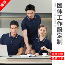 Summer Factory Suits Beauty Workwear T-shirt Tooling Custom Short Sleeve Culture Advertising Jersey Workshop Jersey Print LOGO