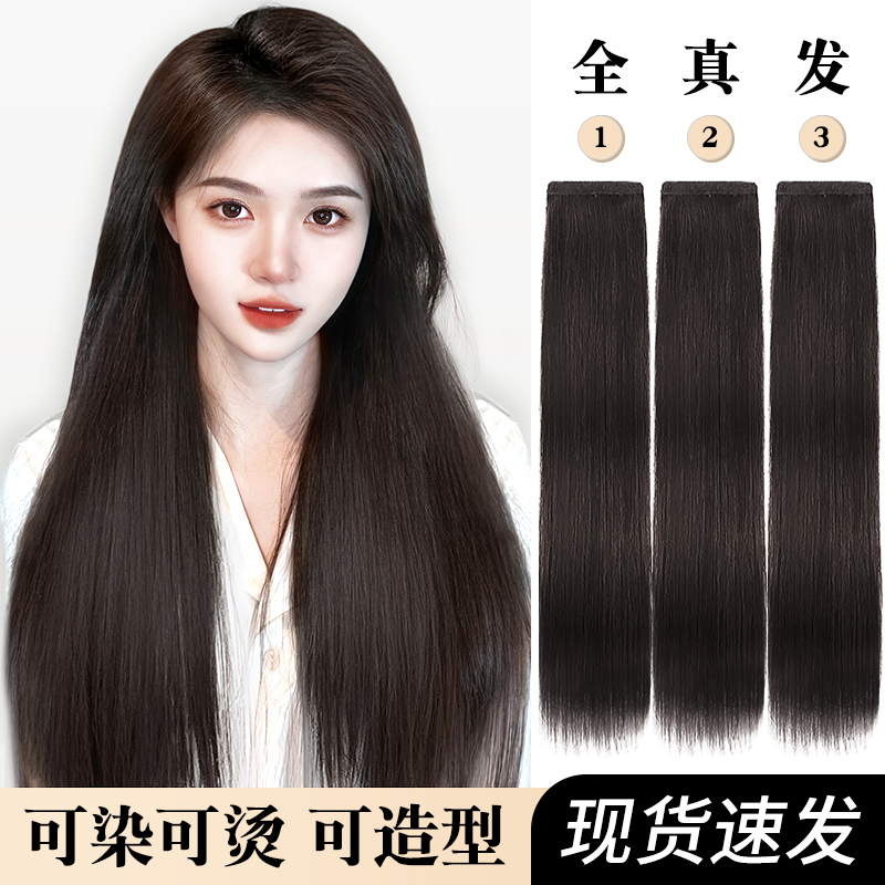 Real hair Fat sheets All true people No Mark of Invisible Growth Fluffy hair Hair Wig Women Long Hair A Piece Of Wig Piece-Taobao