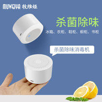 Small portable wardrobe refrigerator Shoe cabinet Air purifier Ozone deodorant sterilization machine Refrigerator deodorant artifact