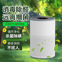 UV air purifier Household in addition to formaldehyde Second-hand smoke odor Bedroom office Commercial sterilization disinfection machine