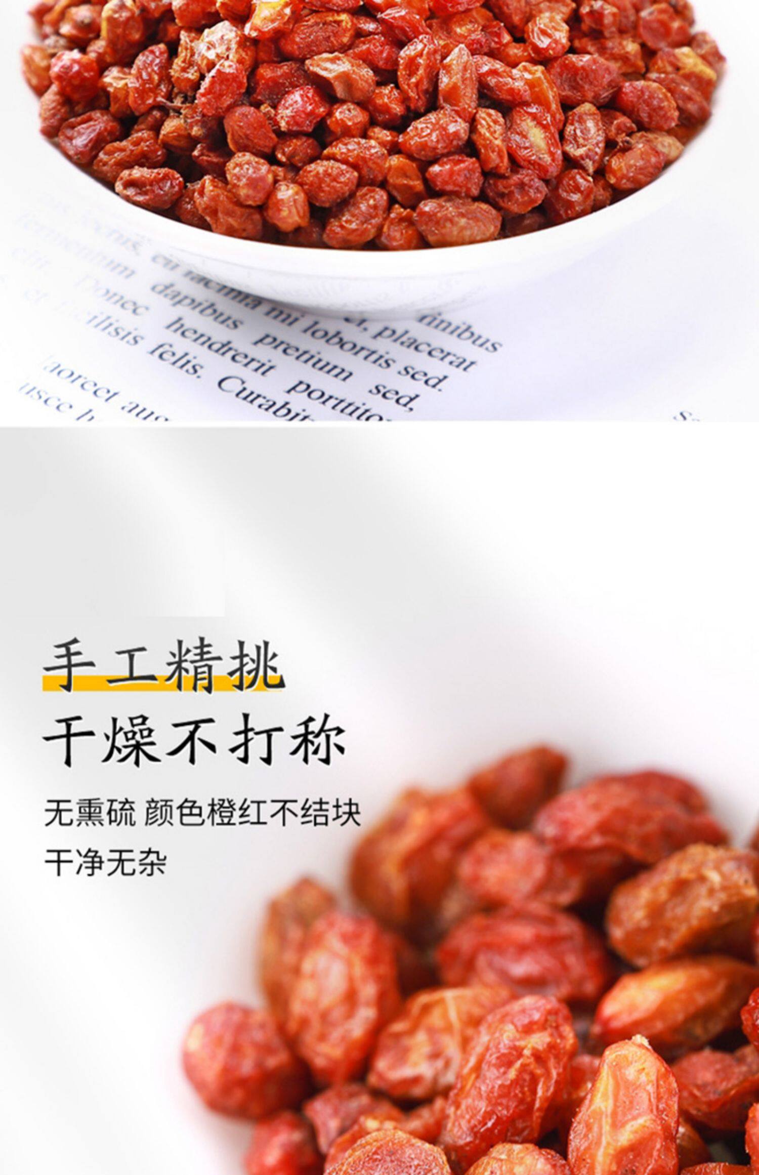 沙棘果干250g中药材正品官方旗舰店内蒙古新疆野生泡茶饮果汁磨粉