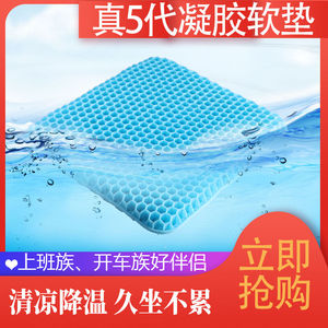 蜂窝凝胶车坐垫夏季汽车凉垫透气舒适椅子冰垫防滑网红鸡蛋软垫子