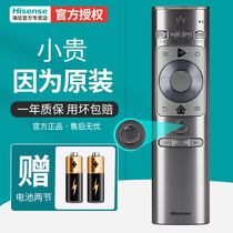 Haixin TV remote control CRF6A60 original factory with voice CRF5A60 universal HZ65U9A HZ75U9