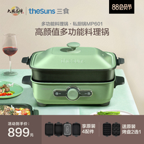 Three food multi-function pot Cooking pot Barbecue meat electric hot pot pan frying household net red one pot Six functions of the pot