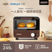 Three food yellow small kitchen electric oven Household multi-functional small mini precision temperature control baking one person food automatic 5L