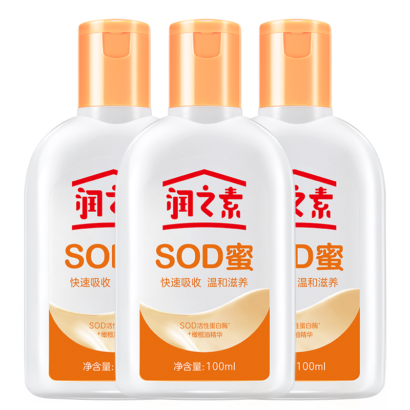 润之素sod蜜面霜乳液滋润身体乳