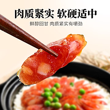 【信昌皇】广式农家腊肠400g[13元优惠券]-寻折猪