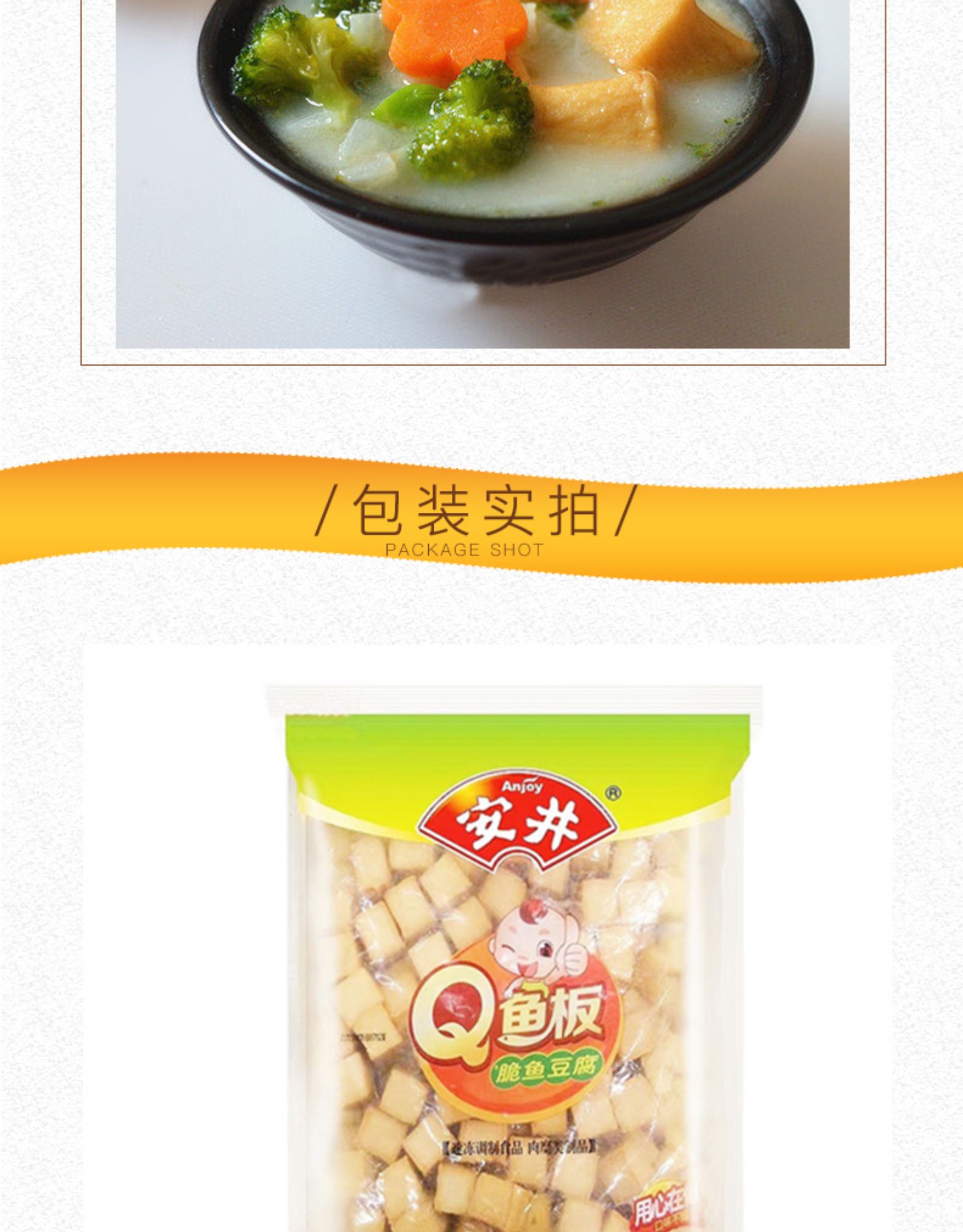安井q鱼板5斤装鱼豆腐2.5kg关东煮麻辣烫串串香食材商用小吃