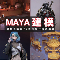 Maya maya Scene characters Role Game Modeling Rendering 3d Model Print Generation for Three-dimensional Animation Production
