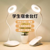 BIAT student dormitory clip lamp study lamp desk lamp reading lamp charging LED lamp dormitory eye protection bedside lamp